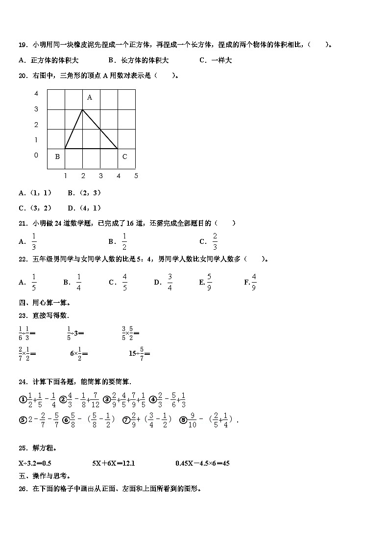 广西壮族河池市环江毛南族自治县2023年六年级数学第二学期期末质量跟踪监视试题含解析第2页