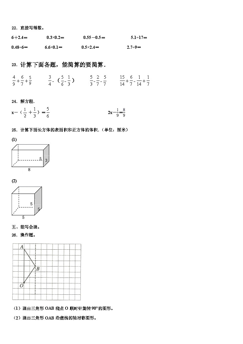 广西壮族河池市天峨县2023年六年级数学第二学期期末检测试题含解析第3页