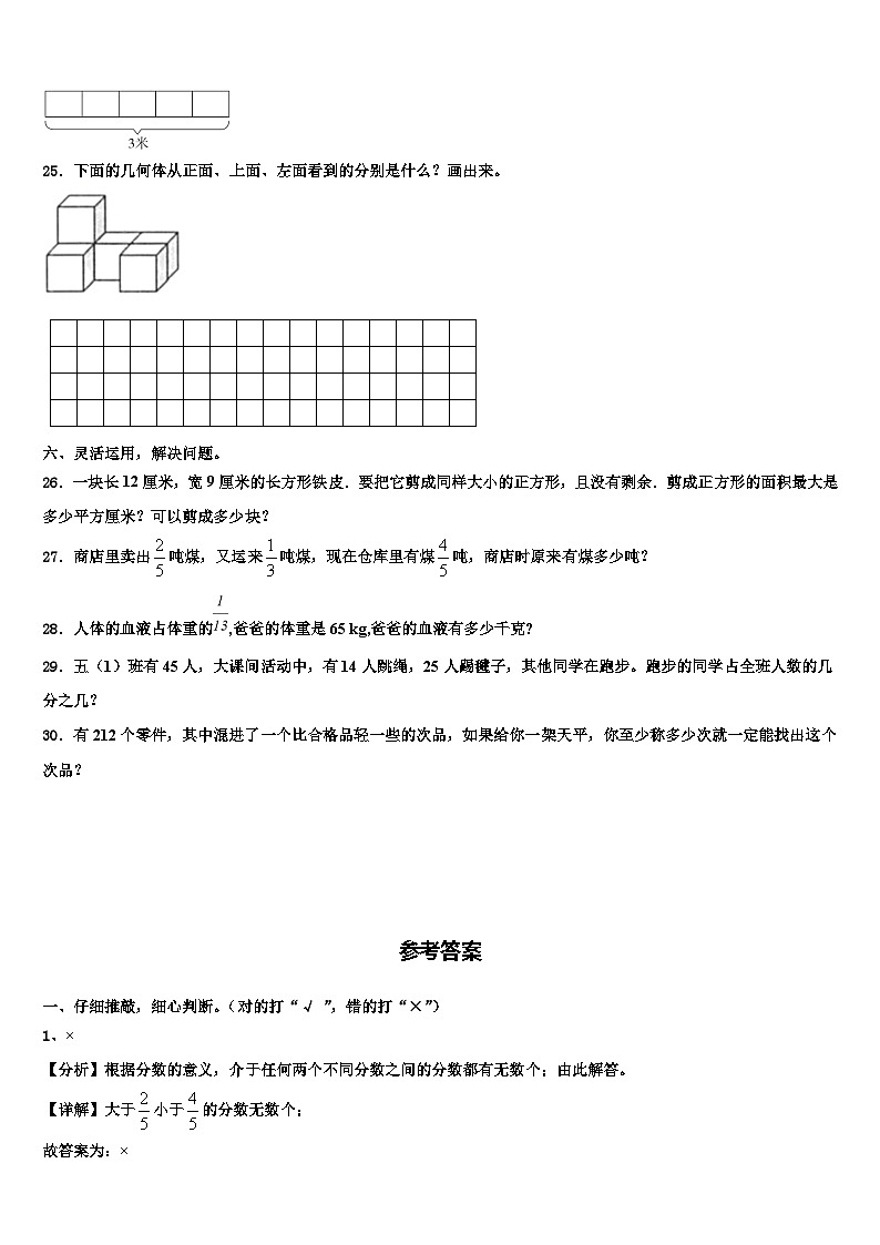 广西壮族河池市南丹县2023年数学六下期末调研模拟试题含解析第3页