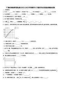 广西壮族梧州市蒙山县2022-2023学年数学六下期末学业质量监测模拟试题含解析