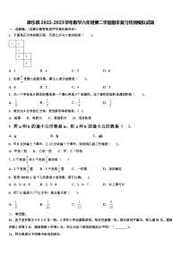 康乐县2022-2023学年数学六年级第二学期期末复习检测模拟试题含解析