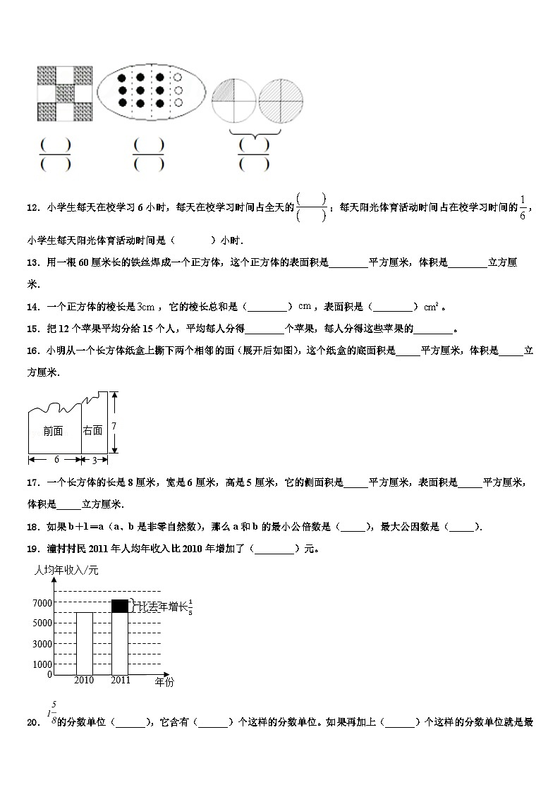 康乐县2022-2023学年数学六年级第二学期期末复习检测模拟试题含解析第2页