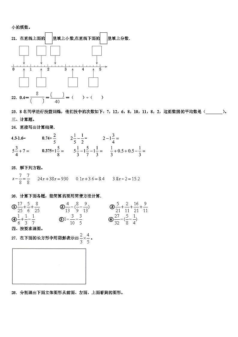 康乐县2022-2023学年数学六年级第二学期期末复习检测模拟试题含解析第3页