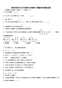 廊坊市安次区2023年数学六年级第二学期期末考试模拟试题含解析