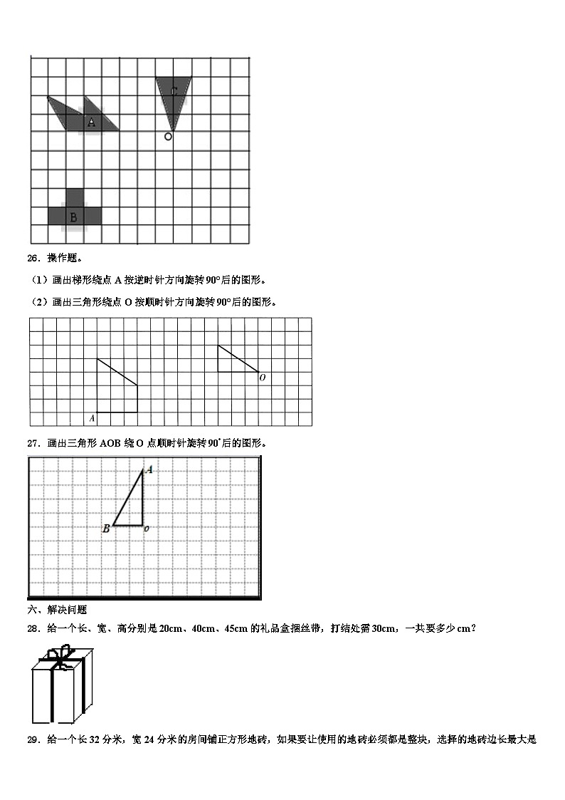 庆安县2022-2023学年数学六年级第二学期期末经典试题含解析第3页