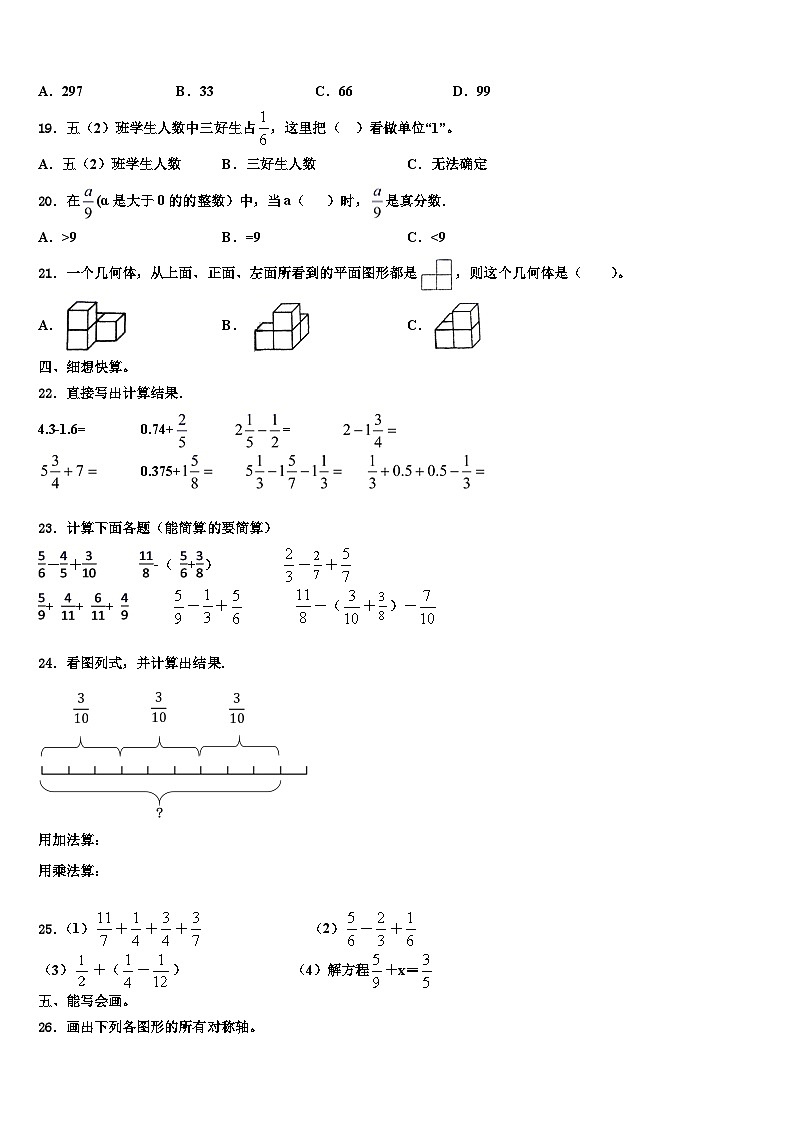 延安市吴旗县2022-2023学年数学六年级第二学期期末调研试题含解析第2页