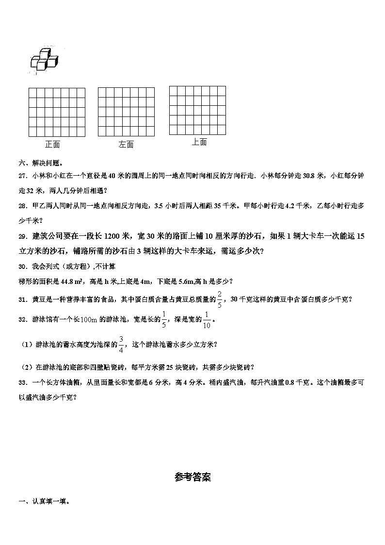 延边朝鲜族自治州和龙市2023年数学六下期末质量跟踪监视模拟试题含解析第3页