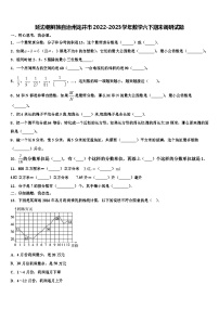 延边朝鲜族自治州龙井市2022-2023学年数学六下期末调研试题含解析