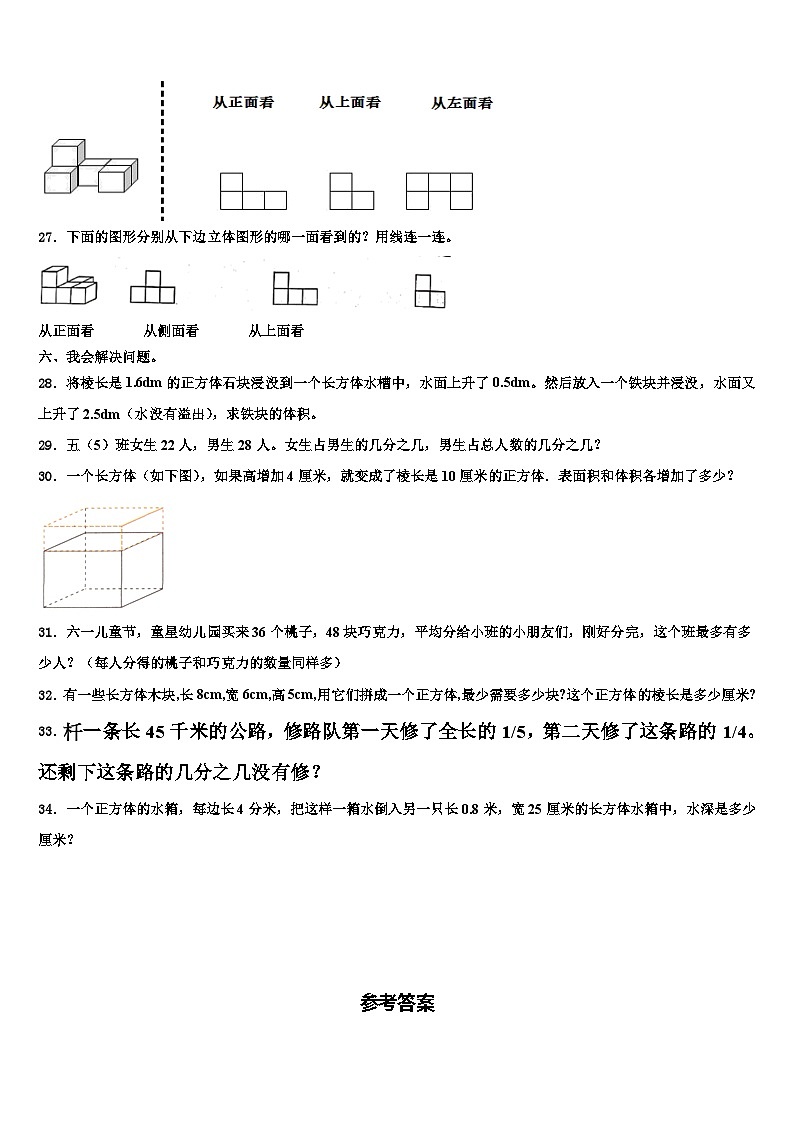 延边朝鲜族自治州龙井市2022-2023学年数学六下期末调研试题含解析第3页