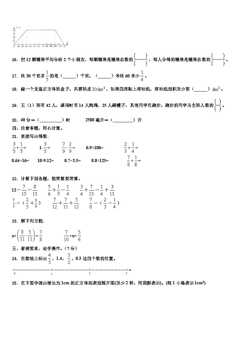 延安市志丹县2022-2023学年数学六下期末经典试题含解析02