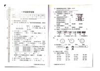 四川省巴中市巴州区巴中市实验小学2022-2023学年一年级下学期期末水平测试数学试题