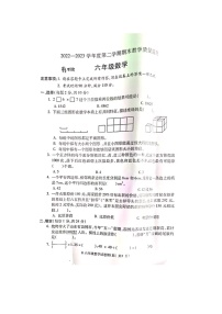 安徽省蚌埠市固镇县2022-2023学年六年级下学期6月期末数学试题