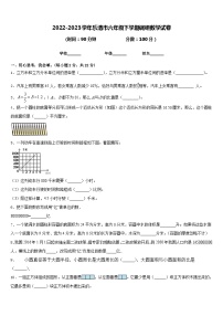 浙江省温州市乐清市2022-2023学年六年级下学期期末调研数学试卷