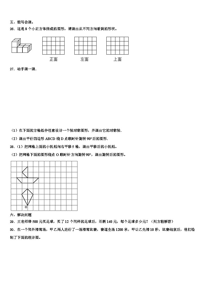 广东省深圳市福田区莲花小学2023年数学六下期末学业水平测试试题含解析第3页