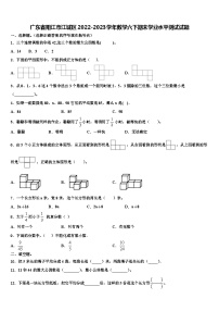 广东省阳江市江城区2022-2023学年数学六下期末学业水平测试试题含解析