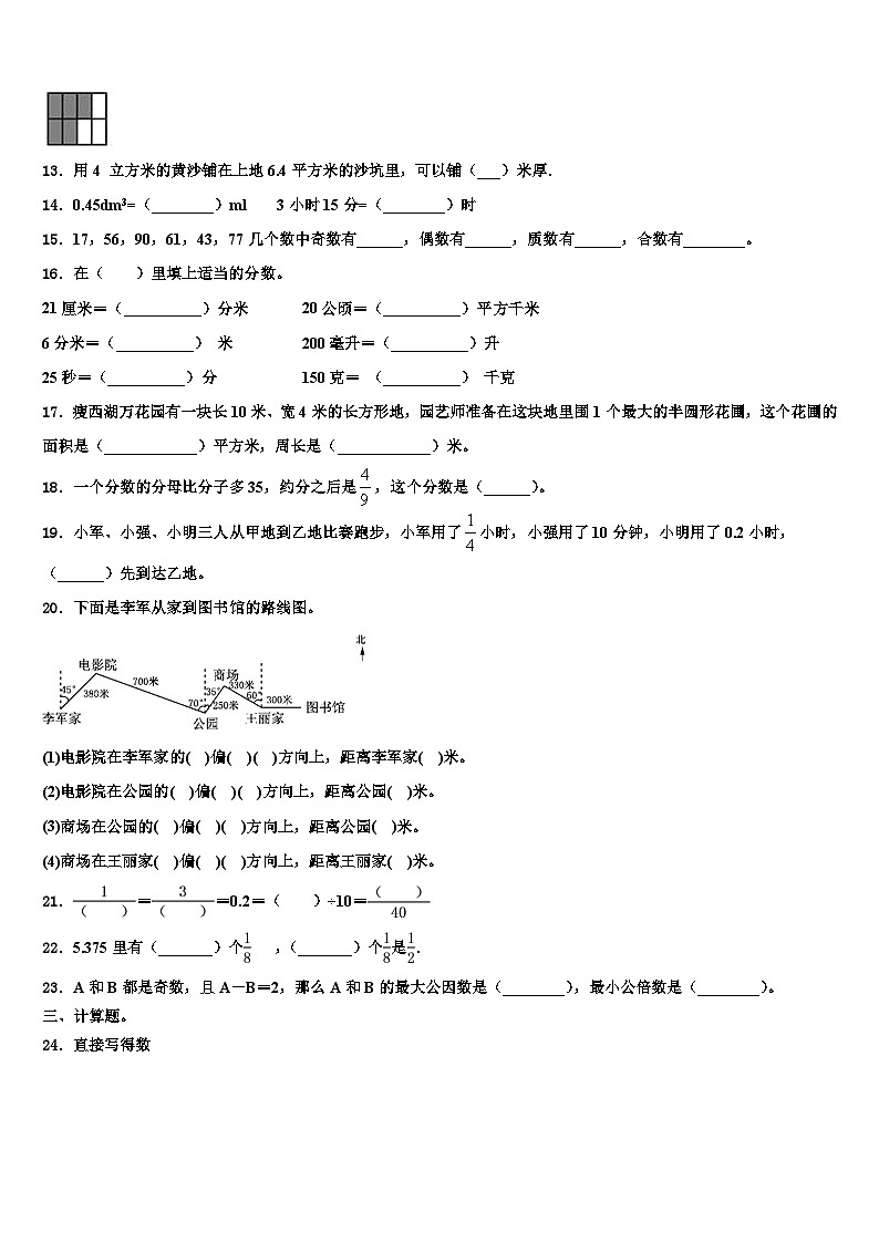 广东省阳江市江城区2022-2023学年数学六下期末学业水平测试试题含解析第2页