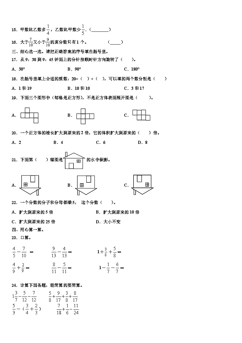 德宏傣族景颇族自治州梁河县2022-2023学年六年级数学第二学期期末教学质量检测模拟试题含解析02