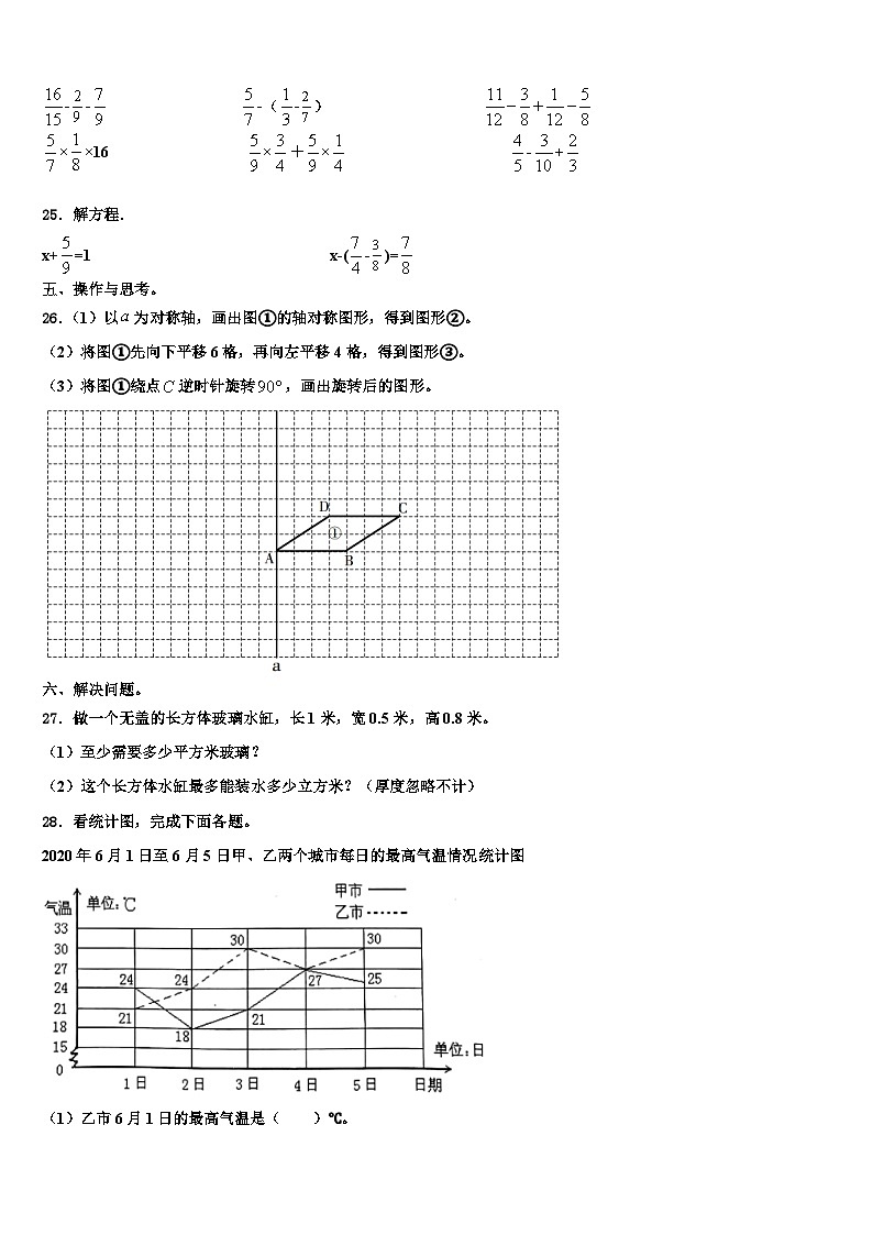 德阳市中江县2023年六年级数学第二学期期末监测模拟试题含解析03