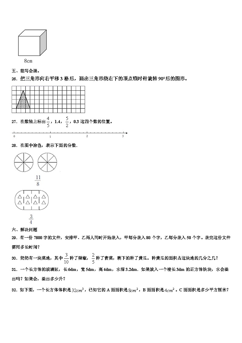 德州市临邑县2022-2023学年数学六下期末统考试题含解析03
