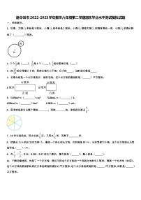 德令哈市2022-2023学年数学六年级第二学期期末学业水平测试模拟试题含解析