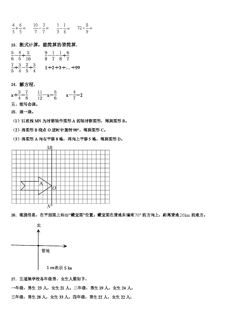 德令哈市2022-2023学年数学六年级第二学期期末学业水平测试模拟试题含解析03