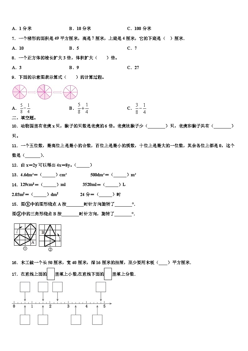 恩施市2022-2023学年六年级数学第二学期期末调研试题含解析第2页