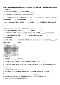 恩施土家族苗族自治州来凤县2022-2023学年六年级数学第二学期期末质量检测试题含解析