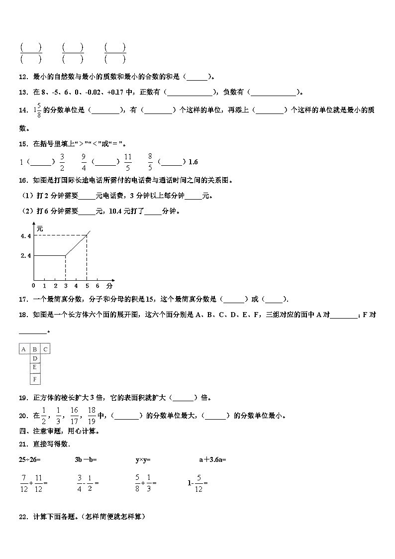 怀化市麻阳苗族自治县2023年数学六下期末质量跟踪监视模拟试题含解析第2页