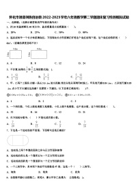 怀化市通道侗族自治县2022-2023学年六年级数学第二学期期末复习检测模拟试题含解析