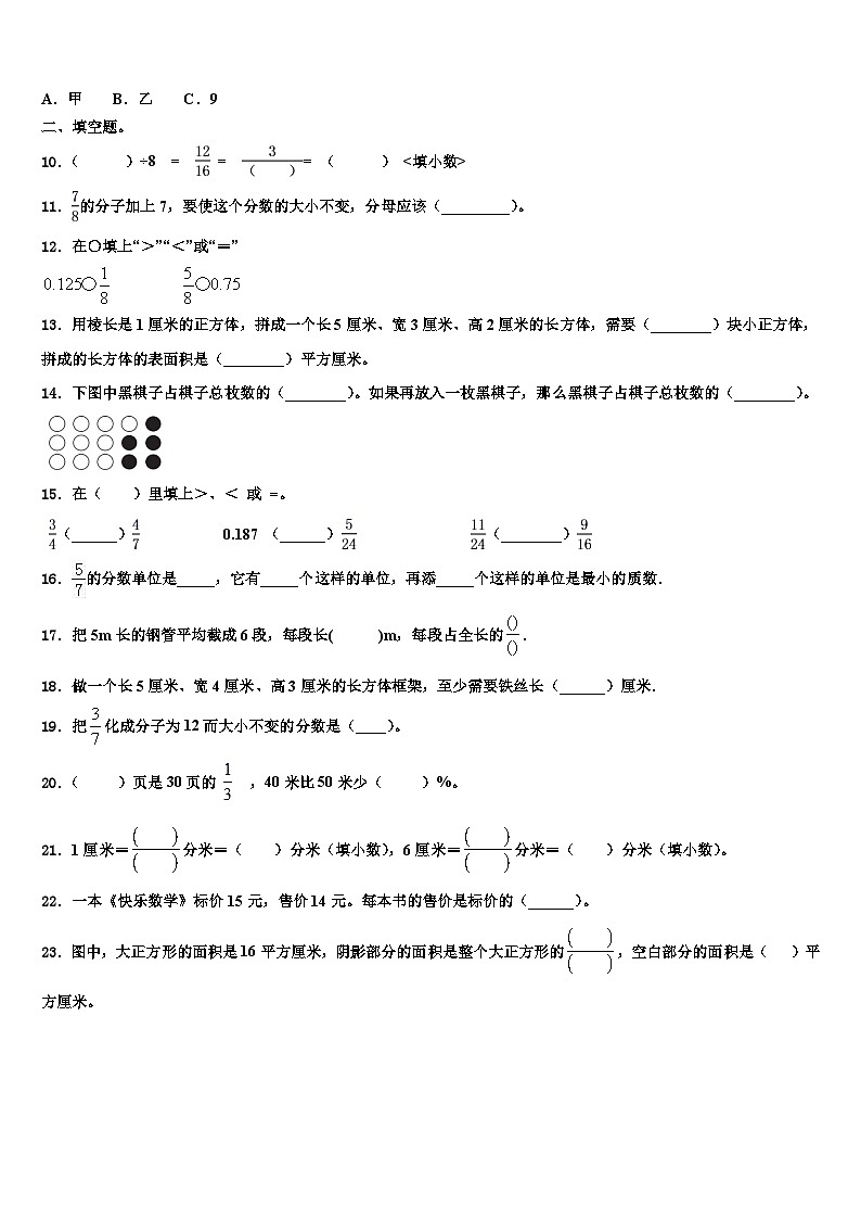 怀化市通道侗族自治县2022-2023学年六年级数学第二学期期末复习检测模拟试题含解析02