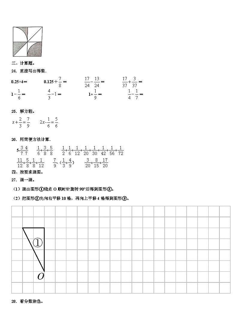 怀化市通道侗族自治县2022-2023学年六年级数学第二学期期末复习检测模拟试题含解析03