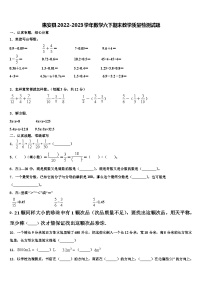 惠安县2022-2023学年数学六下期末教学质量检测试题含解析