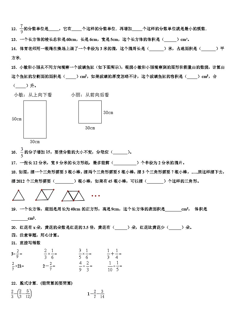 惠水县2023年数学六下期末监测模拟试题含解析第2页
