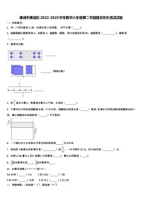 惠州市惠城区2022-2023学年数学六年级第二学期期末综合测试试题含解析