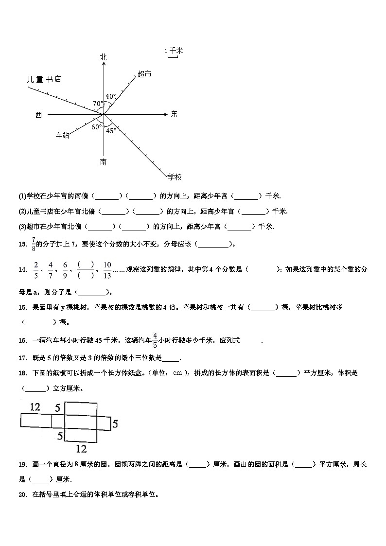 开封市郊区2023年数学六下期末监测试题含解析第2页
