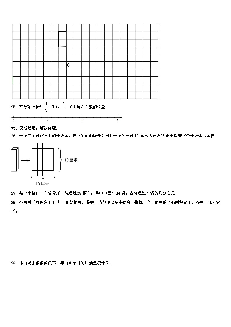 开江县2023年数学六下期末学业质量监测试题含解析第3页