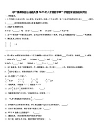 怒江傈僳族自治州福贡县2023年六年级数学第二学期期末监测模拟试题含解析