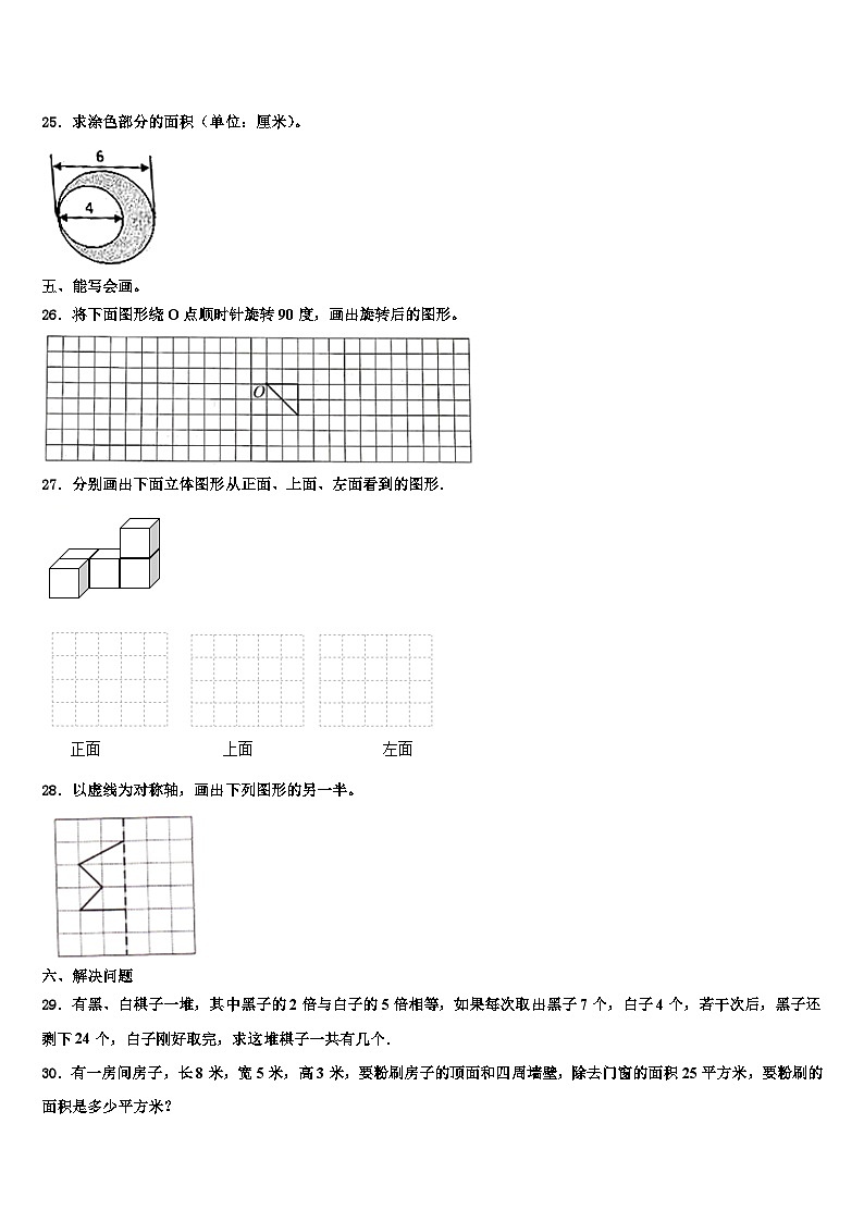 怒江傈僳族自治州福贡县2023年六年级数学第二学期期末监测模拟试题含解析第3页