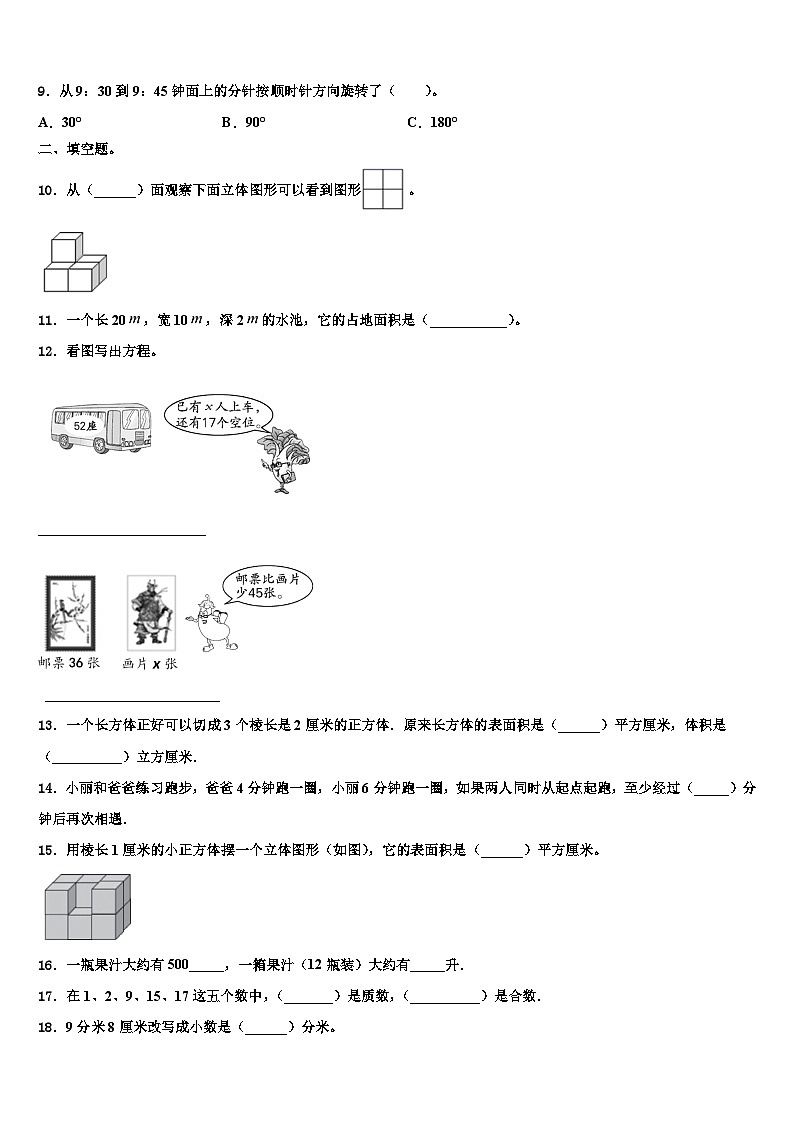怒江傈僳族自治州兰坪白族普米族自治县2023年六年级数学第二学期期末质量跟踪监视模拟试题含解析第2页