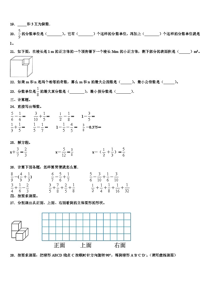 怒江傈僳族自治州兰坪白族普米族自治县2023年六年级数学第二学期期末质量跟踪监视模拟试题含解析第3页