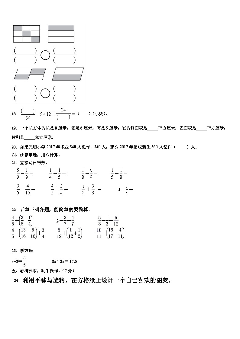 彭阳县2023年数学六下期末调研模拟试题含解析02