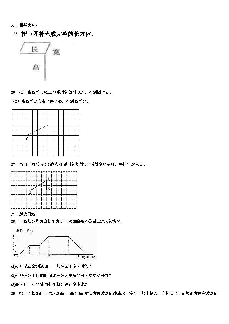 彭州市2022-2023学年数学六下期末统考试题含解析第3页