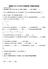 戚墅堰区2022-2023学年六年级数学第二学期期末经典试题含解析