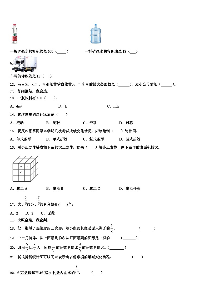 忻州市静乐县2022-2023学年数学六年级第二学期期末统考模拟试题含解析02