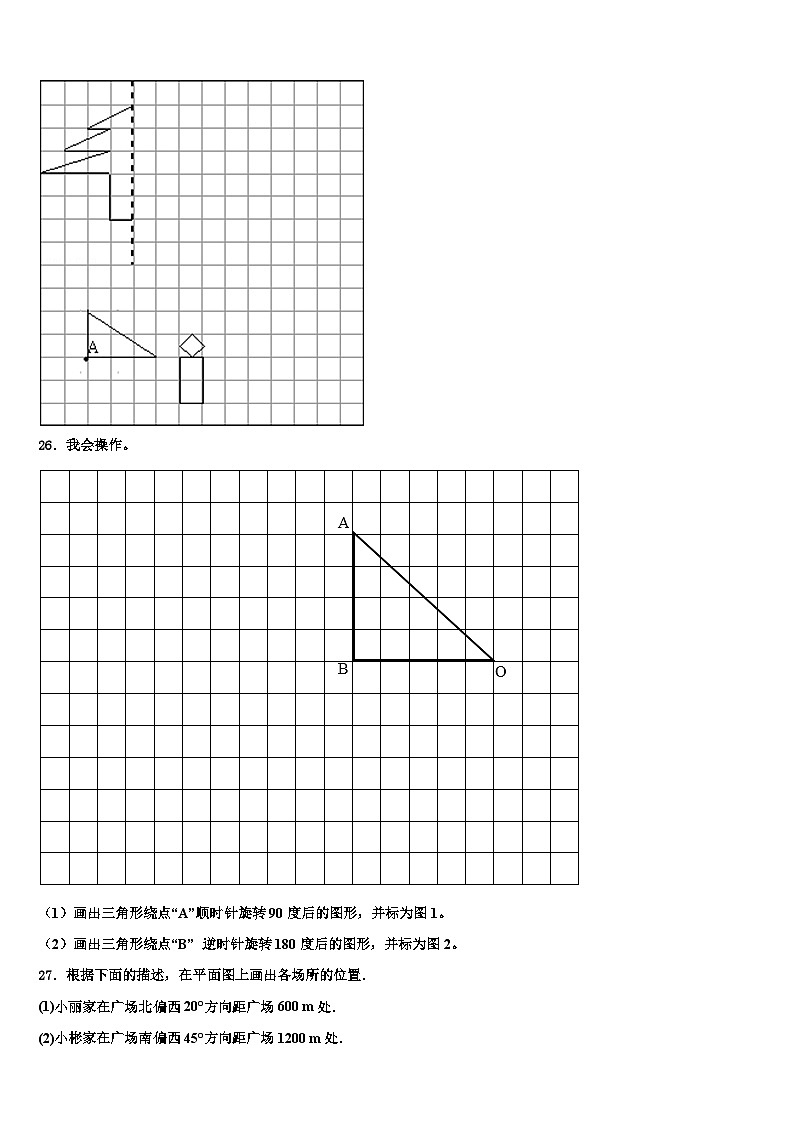 徐州市新沂市2023年数学六年级第二学期期末复习检测模拟试题含解析第3页