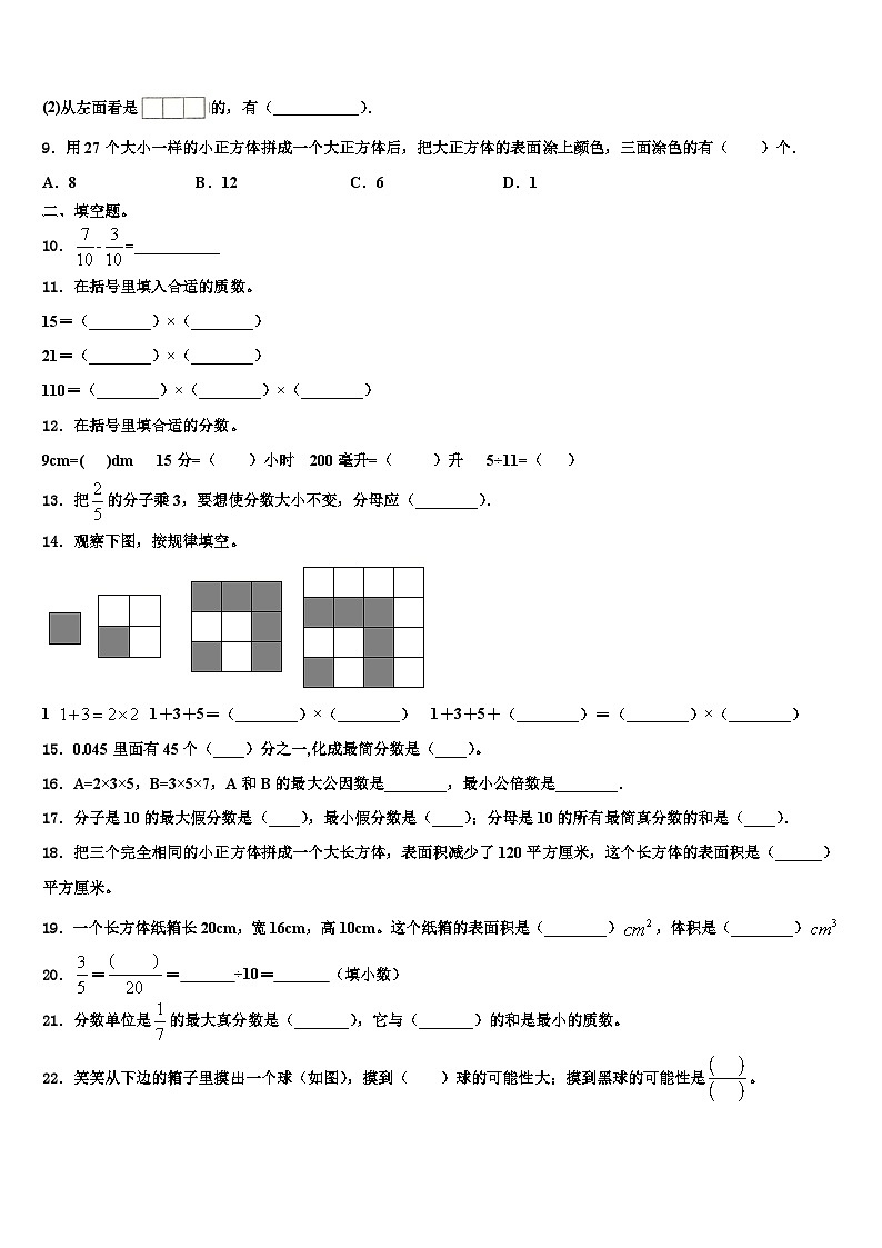 彝良县2023年六年级数学第二学期期末达标测试试题含解析第2页