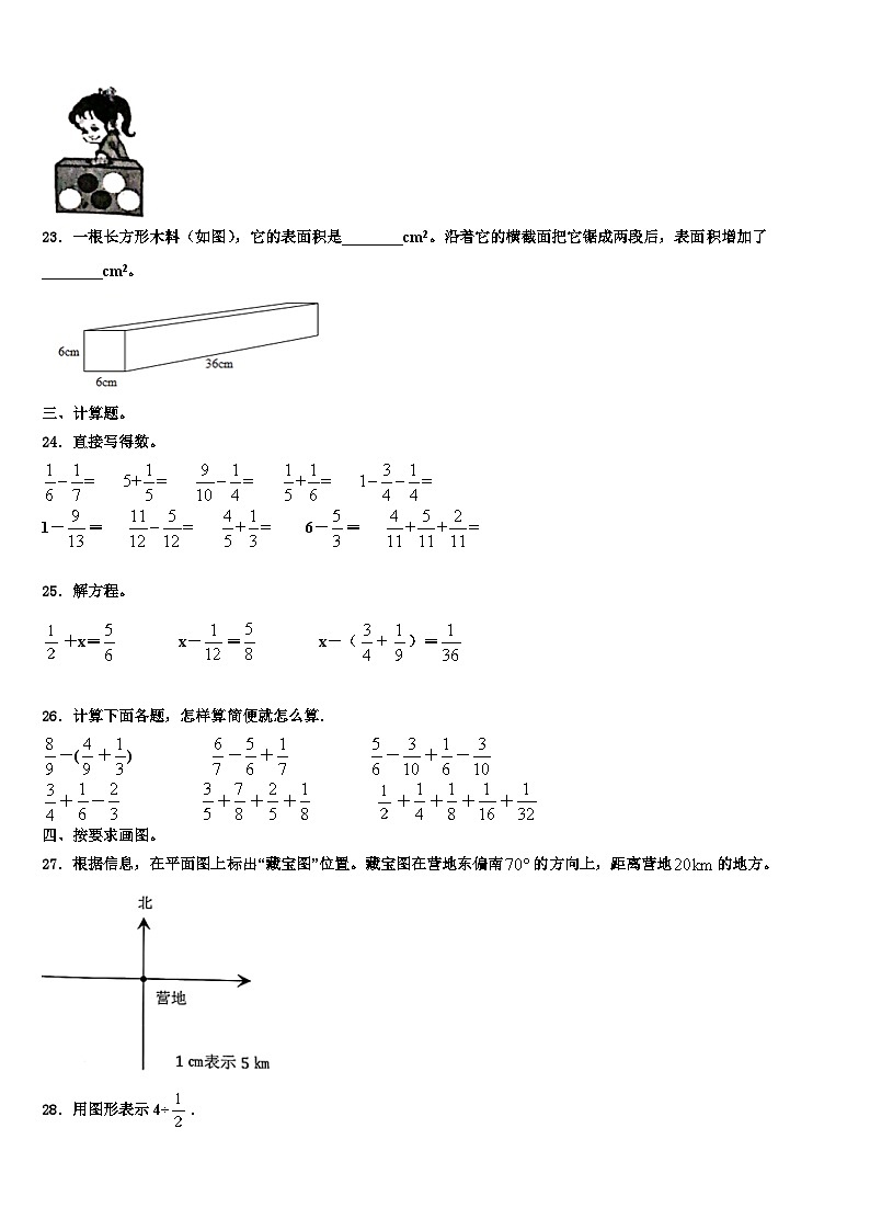 彝良县2023年六年级数学第二学期期末达标测试试题含解析第3页