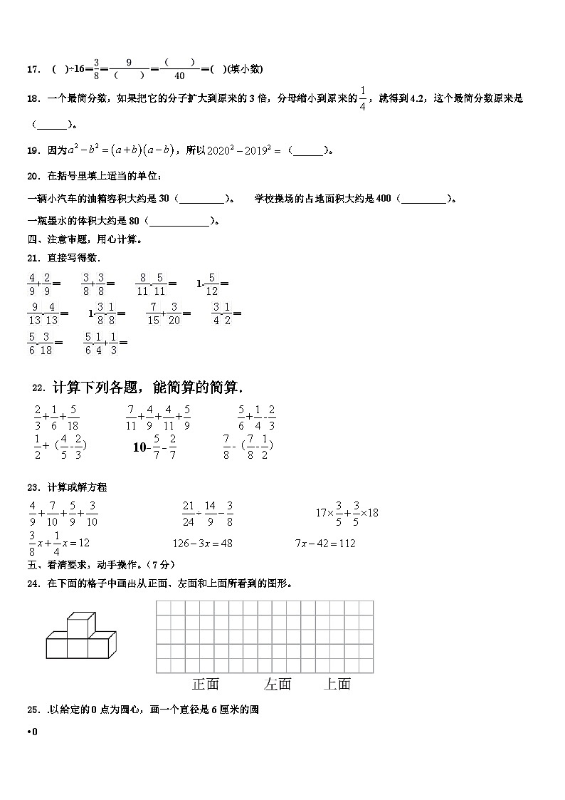 弋阳县2022-2023学年数学六下期末预测试题含解析第2页