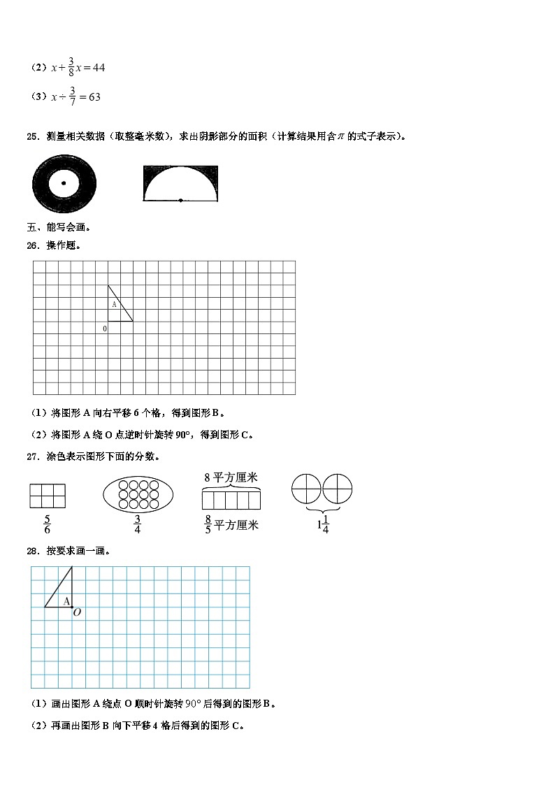 张北县2022-2023学年数学六下期末检测试题含解析03