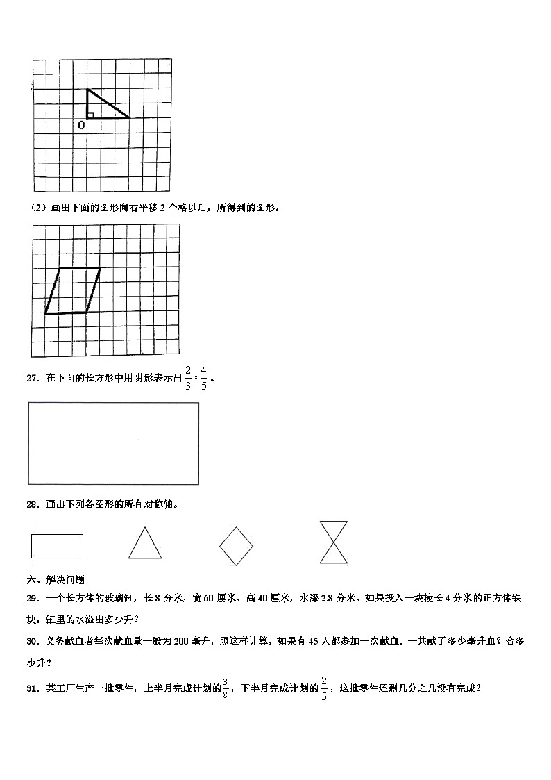 张掖市临泽县2023年数学六年级第二学期期末达标测试试题含解析第3页